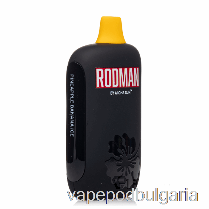 Vape Течности Rodman 9100 за еднократна употреба ананас банан лед